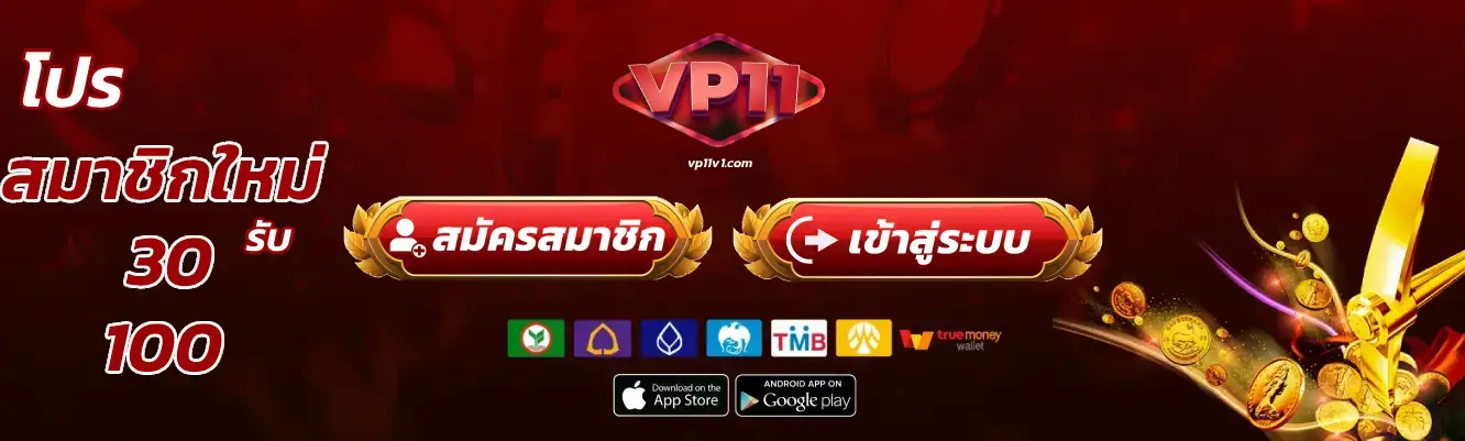 vp11